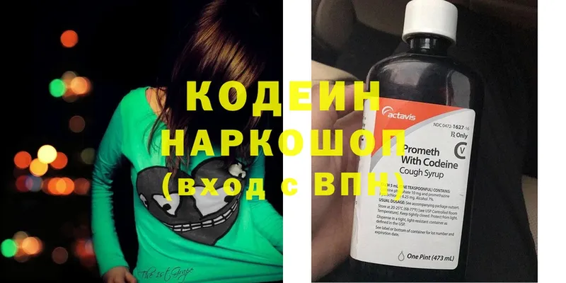 Кодеиновый сироп Lean Purple Drank  Пугачёв 