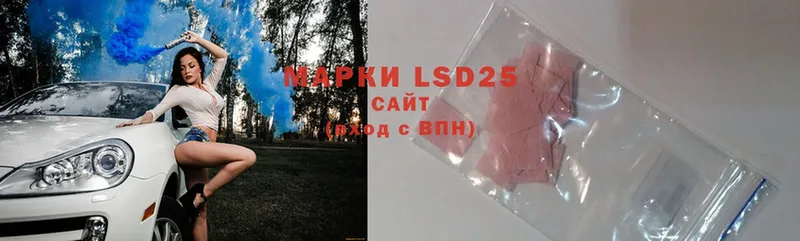 LSD-25 экстази кислота  Пугачёв 